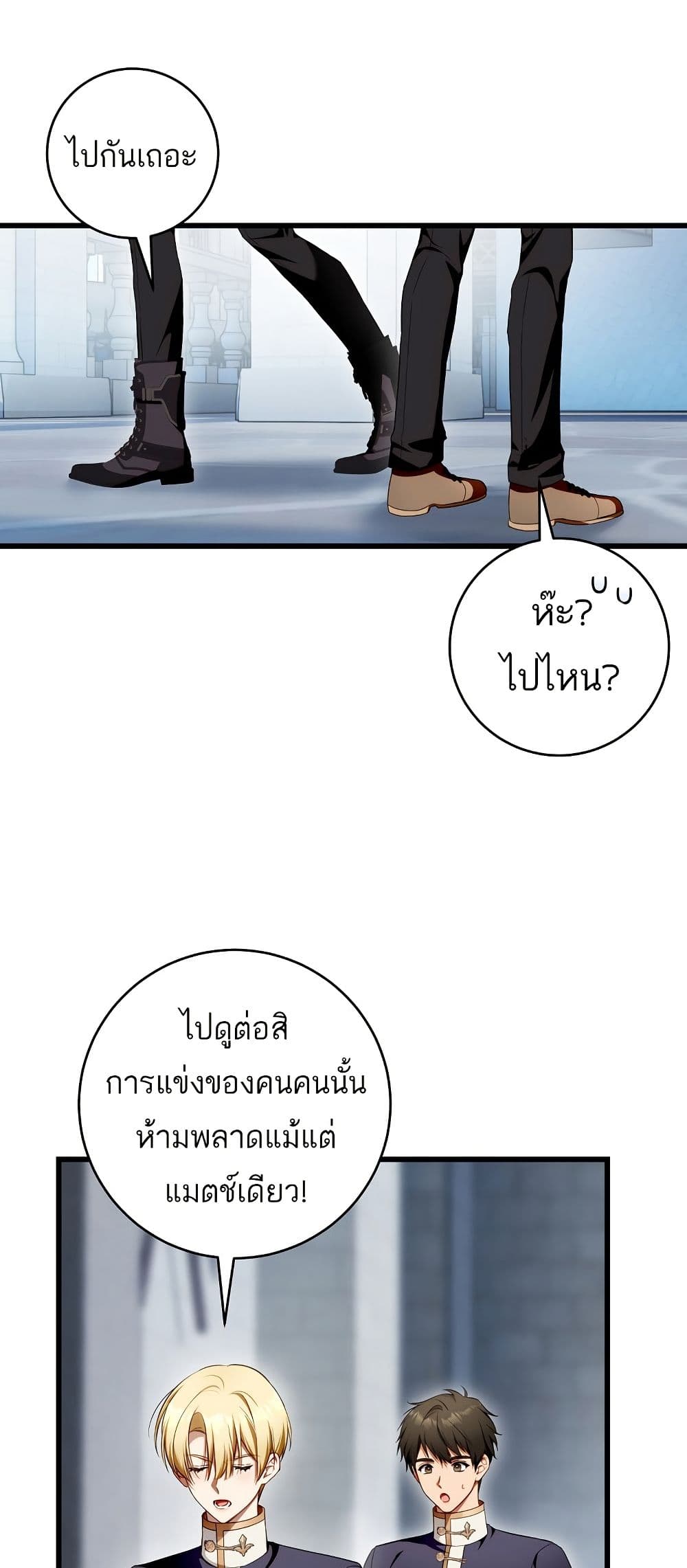 The Flower With a Sword page 10