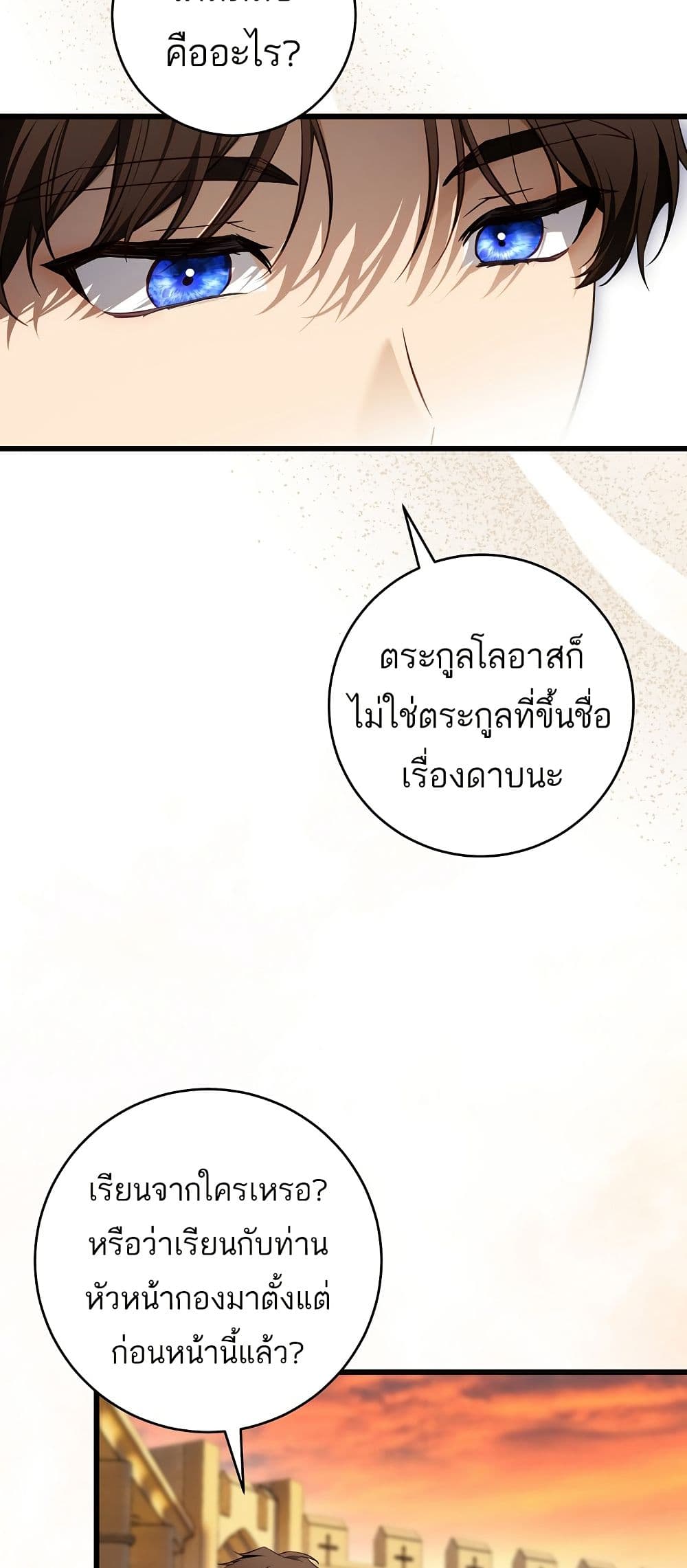 The Flower With a Sword page 44