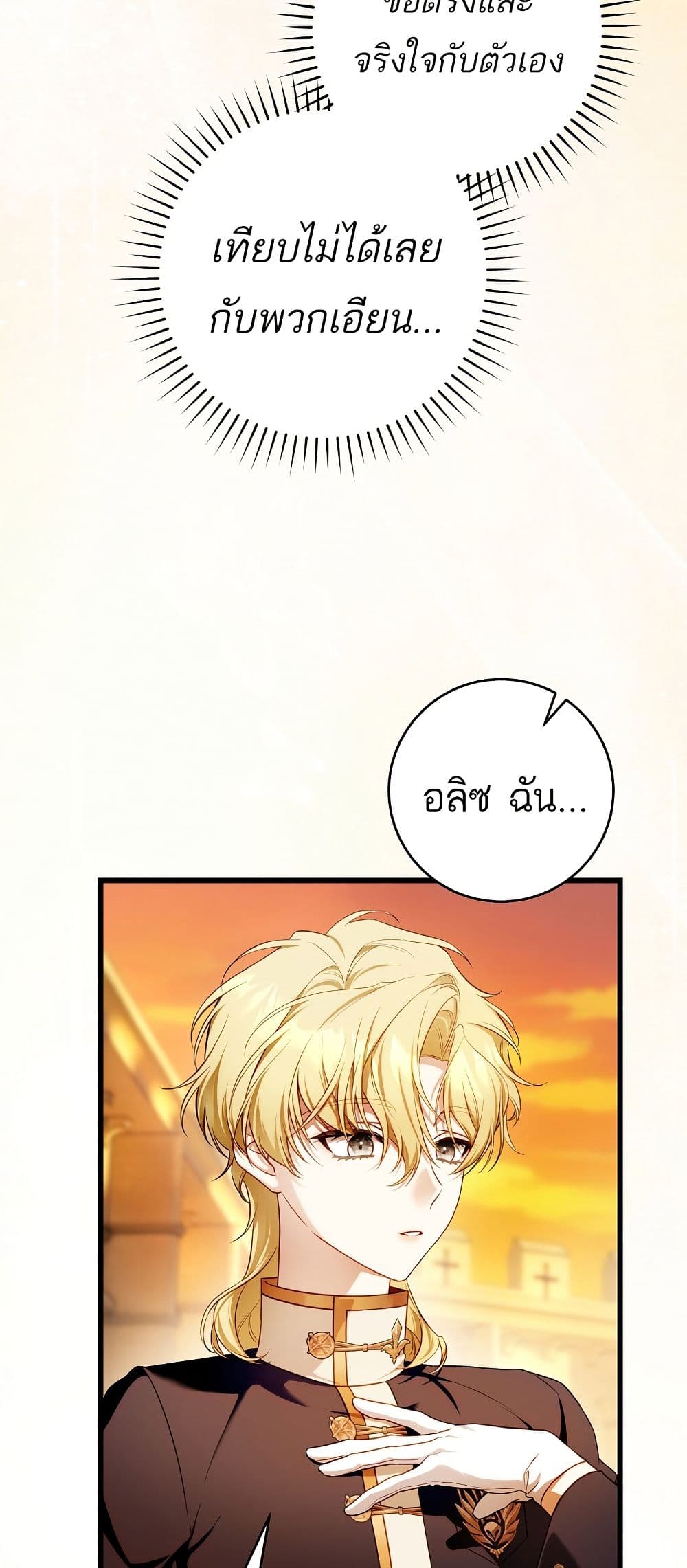 The Flower With a Sword page 54