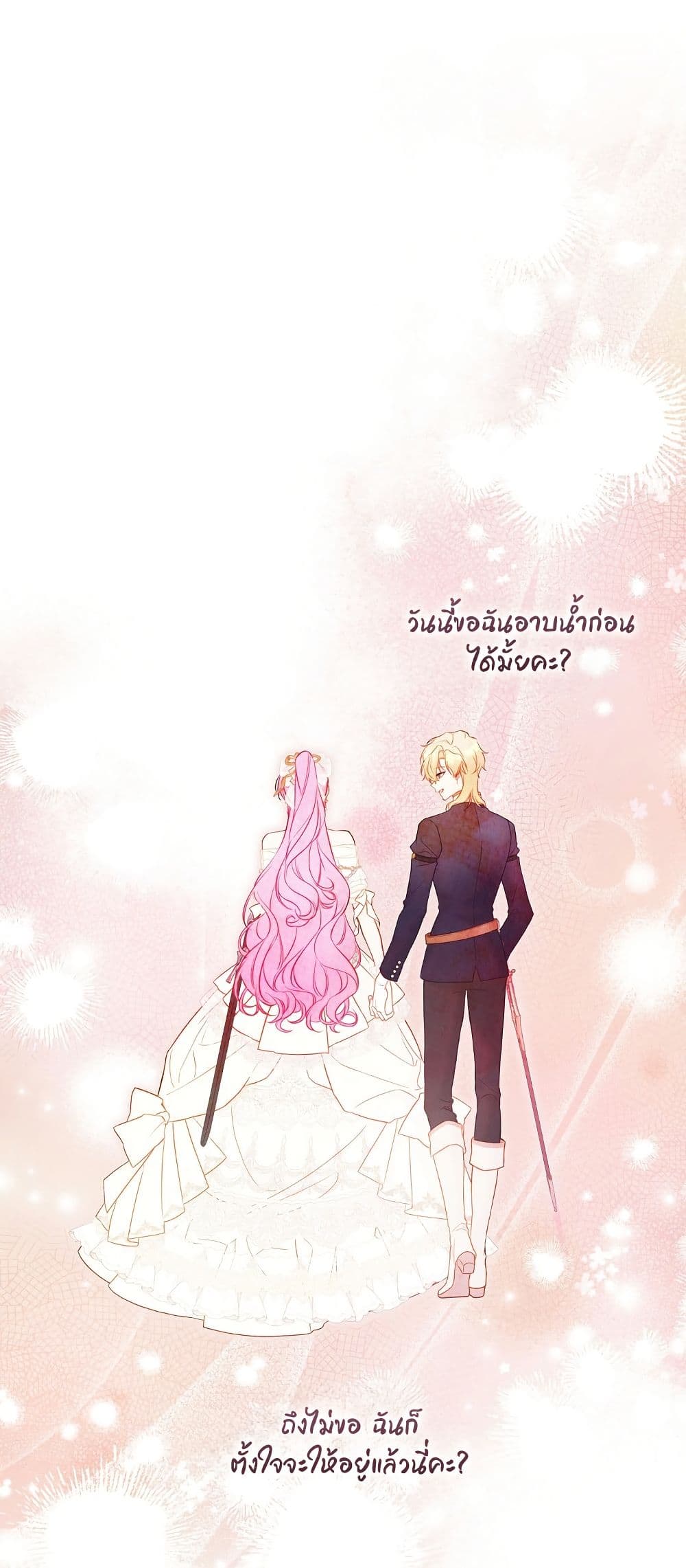 The Flower With a Sword page 69