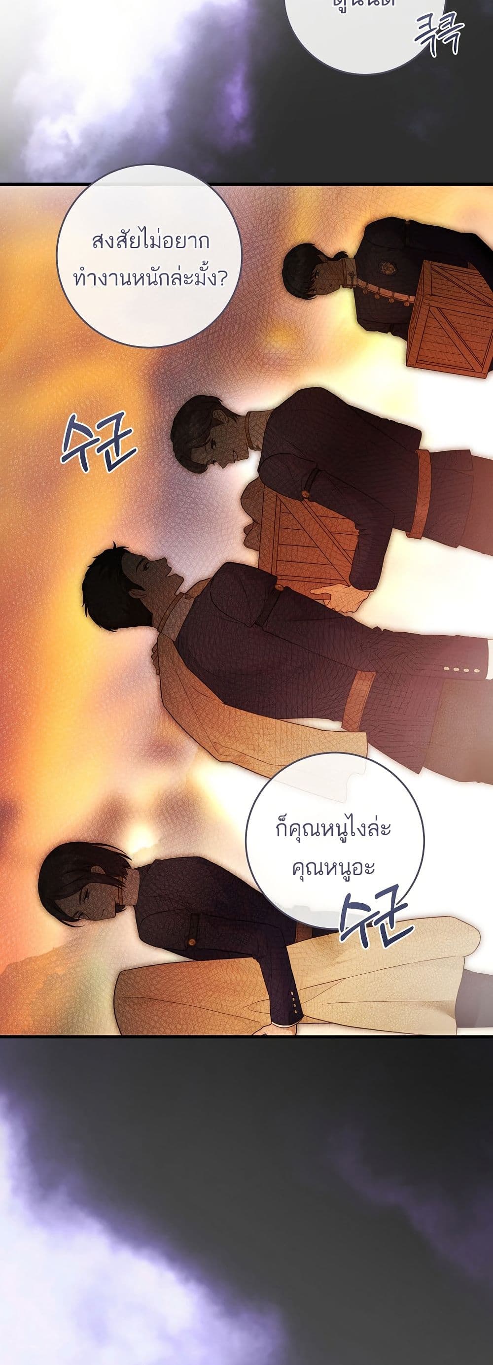 The Flower With a Sword page 32