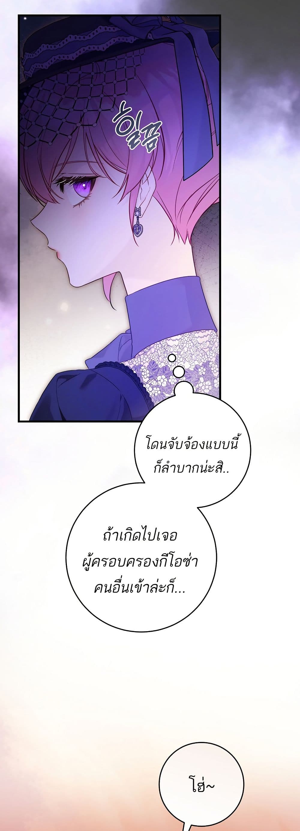 The Flower With a Sword page 33