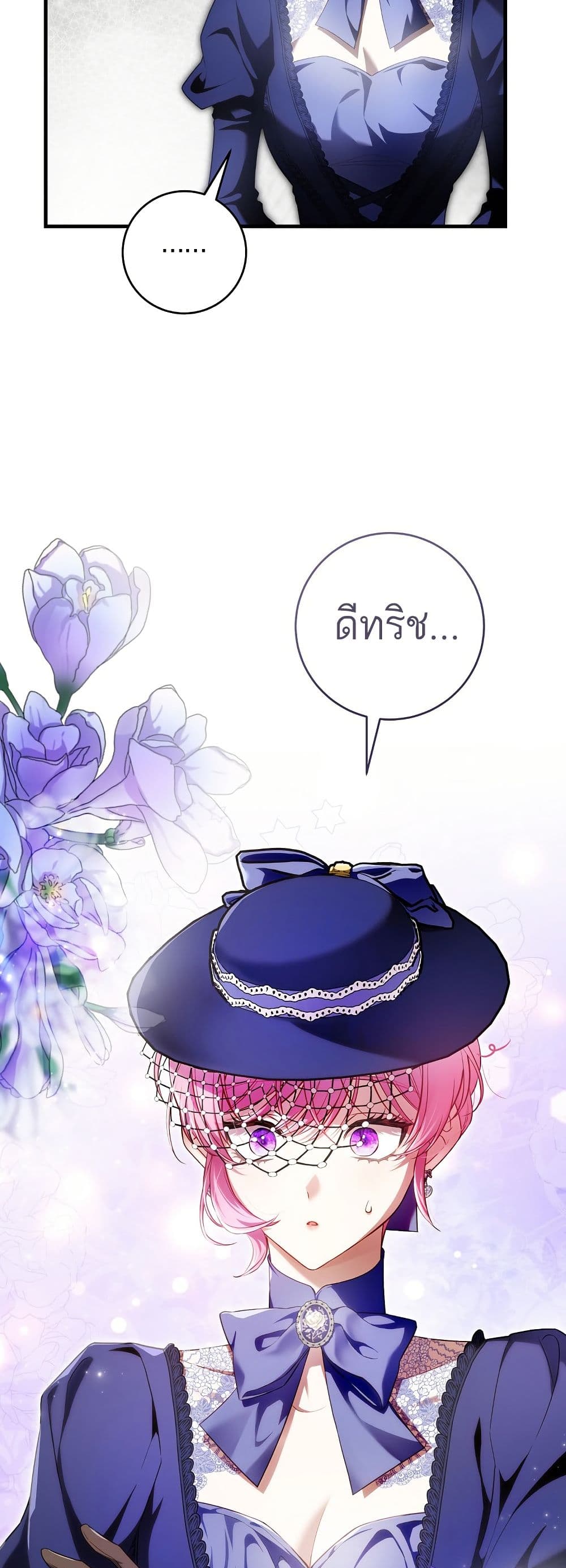 The Flower With a Sword page 64
