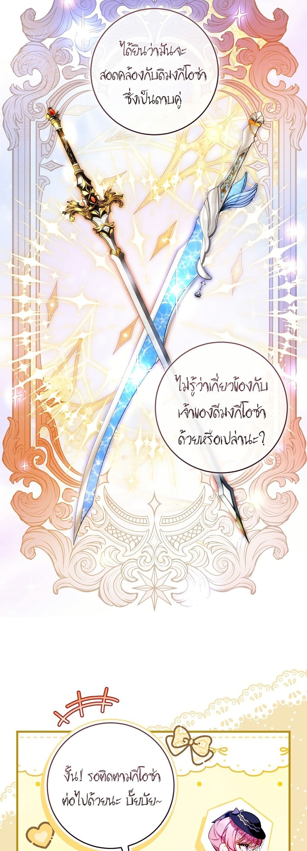 The Flower With a Sword page 69