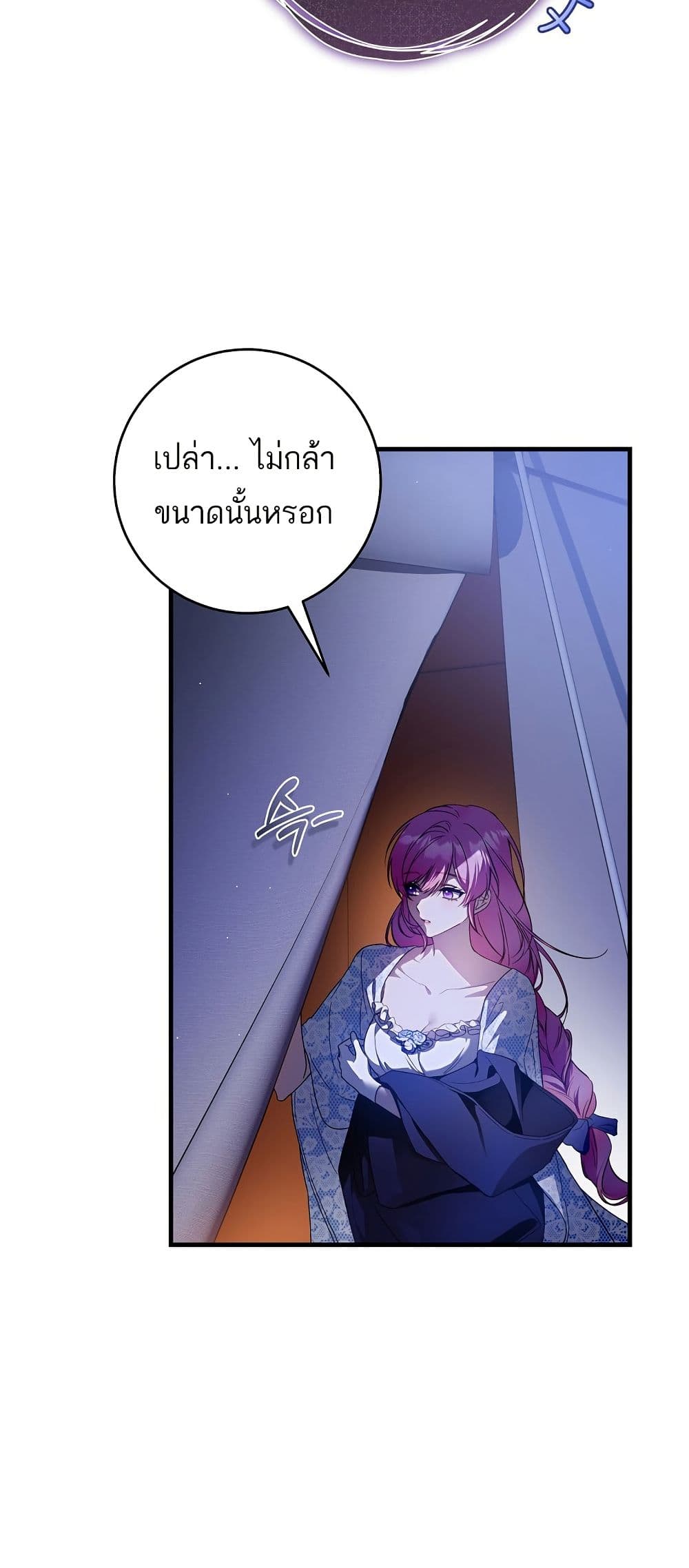 The Flower With a Sword page 15