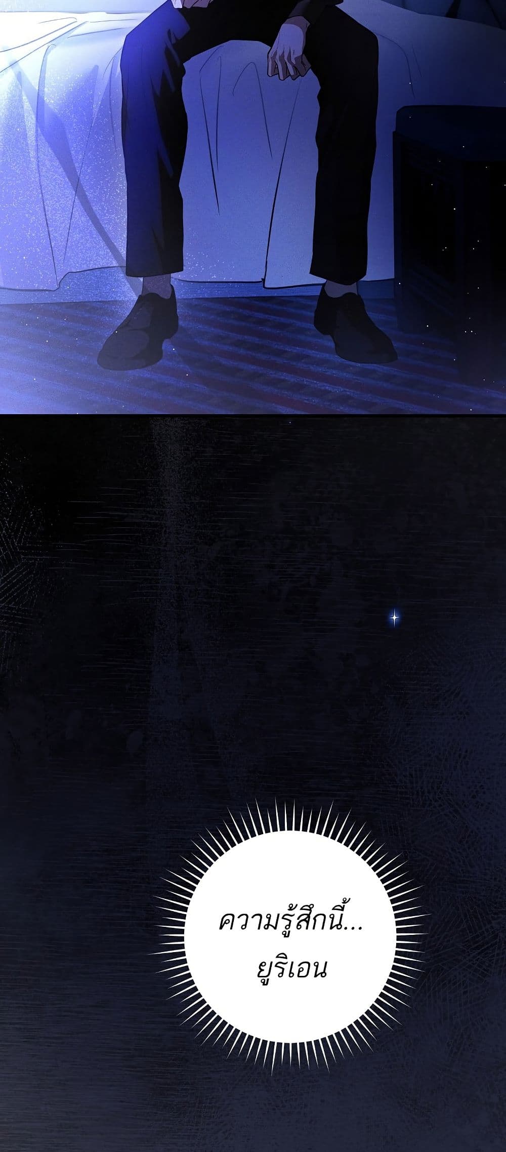 The Flower With a Sword page 21