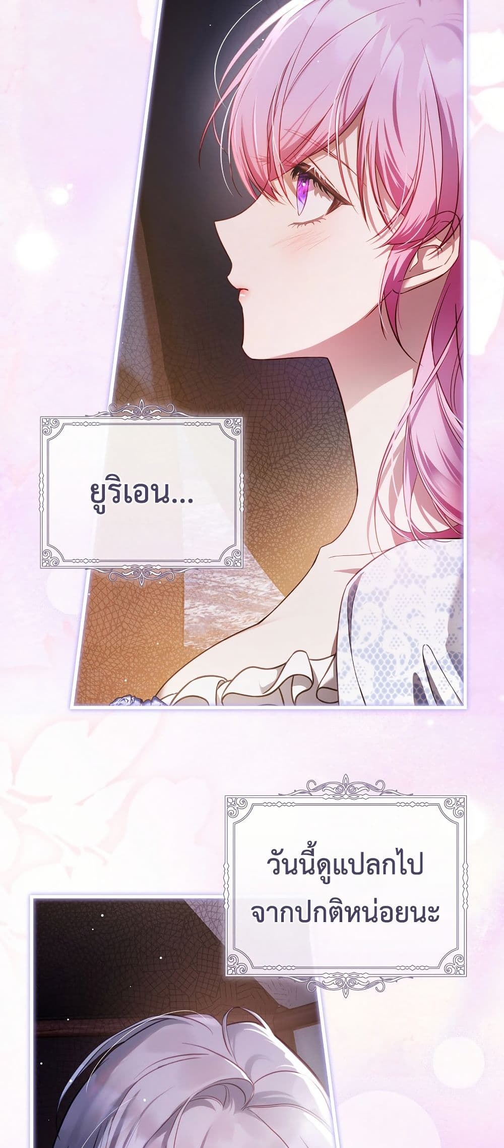 The Flower With a Sword page 30