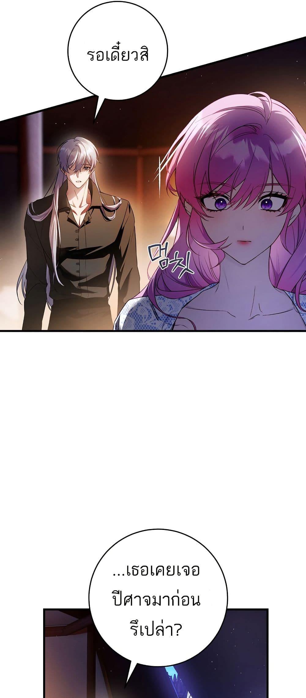 The Flower With a Sword page 42