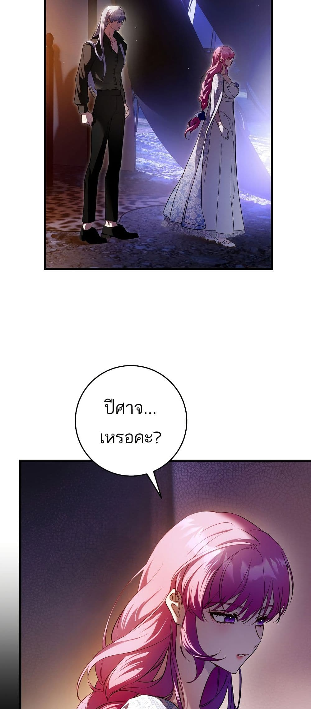 The Flower With a Sword page 43