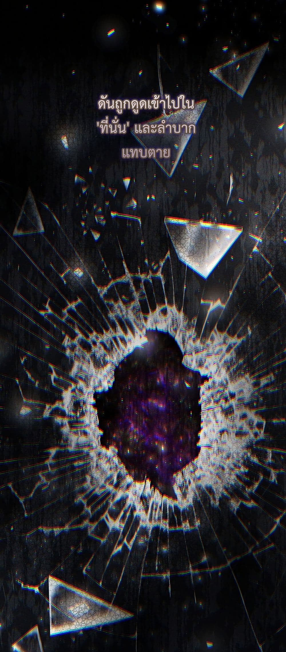 The Flower With a Sword page 46