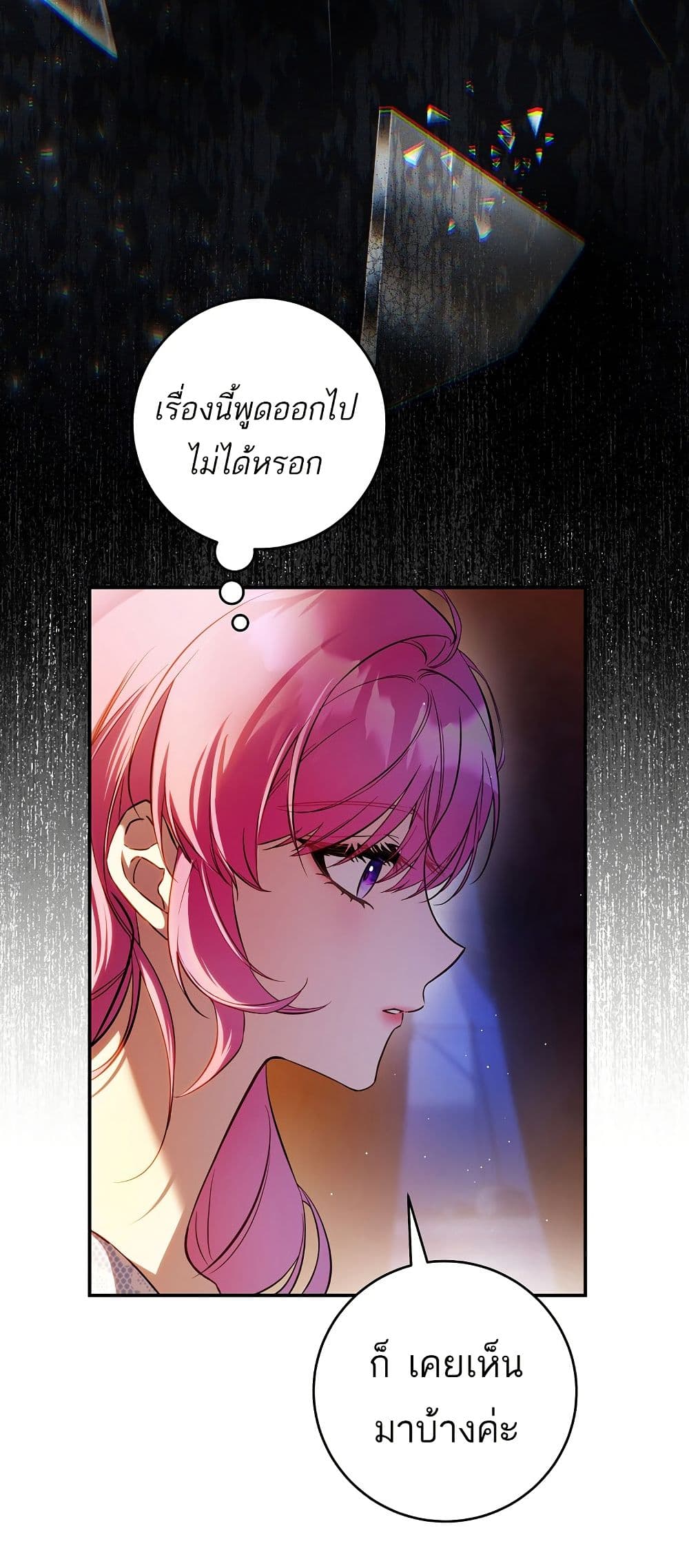 The Flower With a Sword page 47