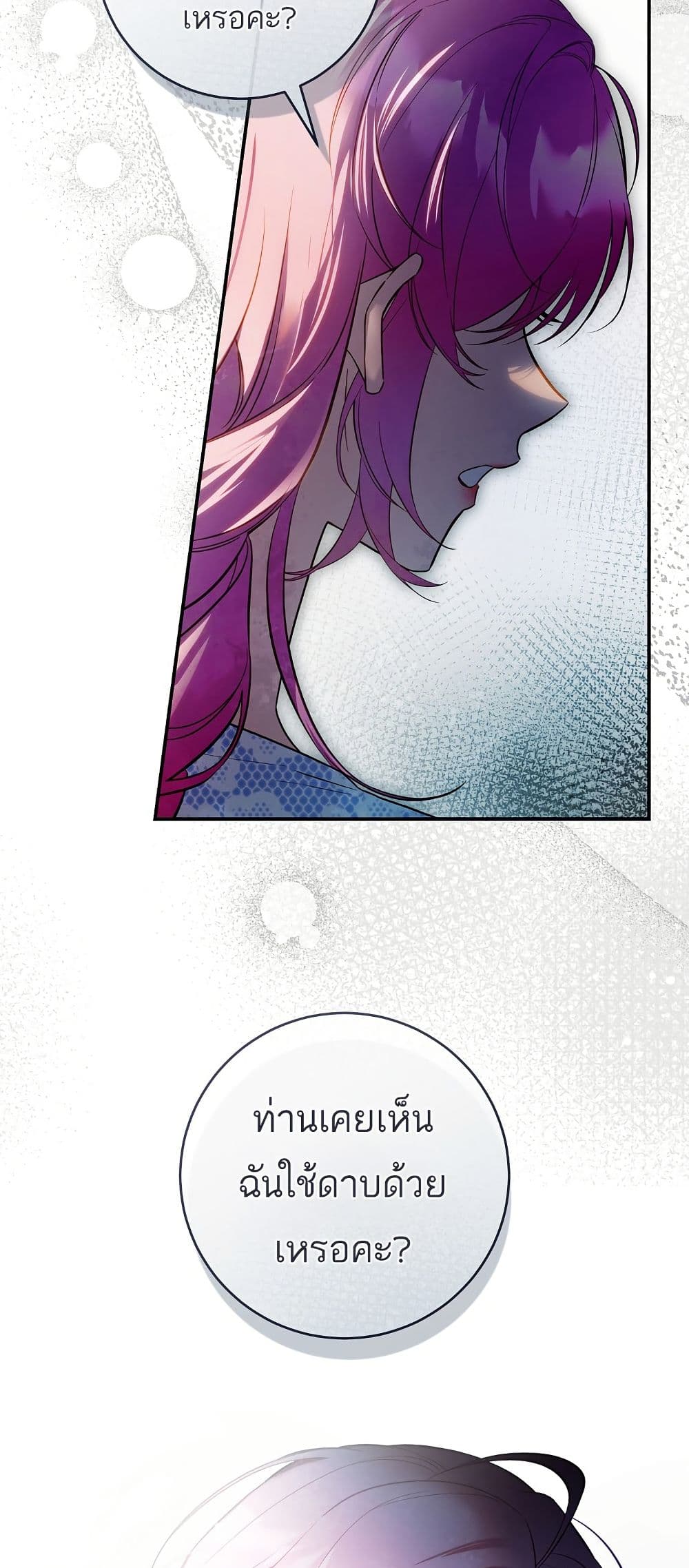 The Flower With a Sword page 50