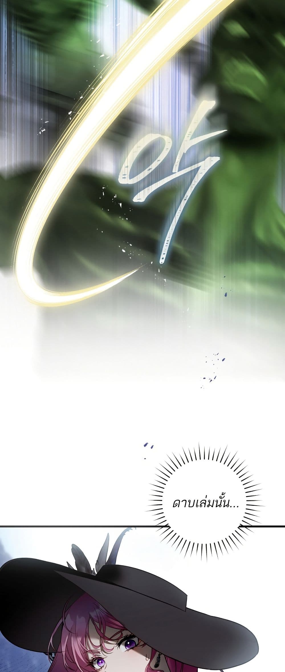The Flower With a Sword page 20