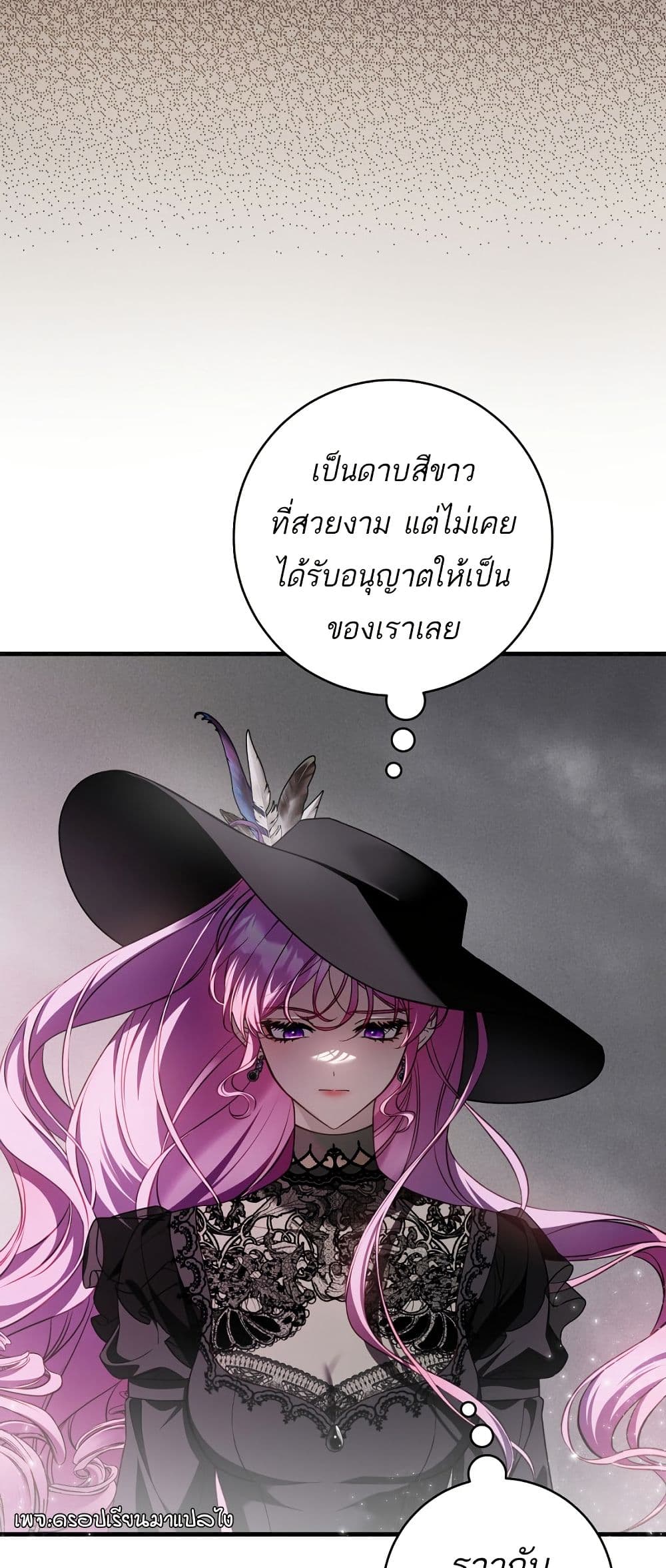 The Flower With a Sword page 29