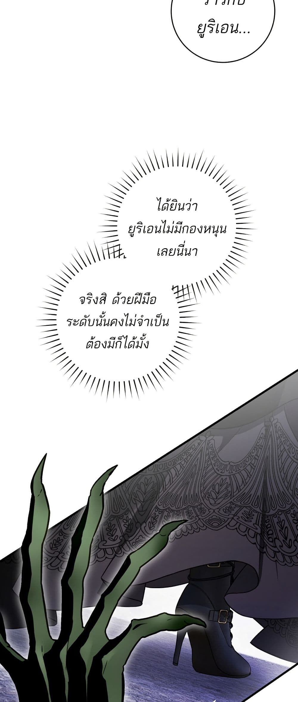 The Flower With a Sword page 30