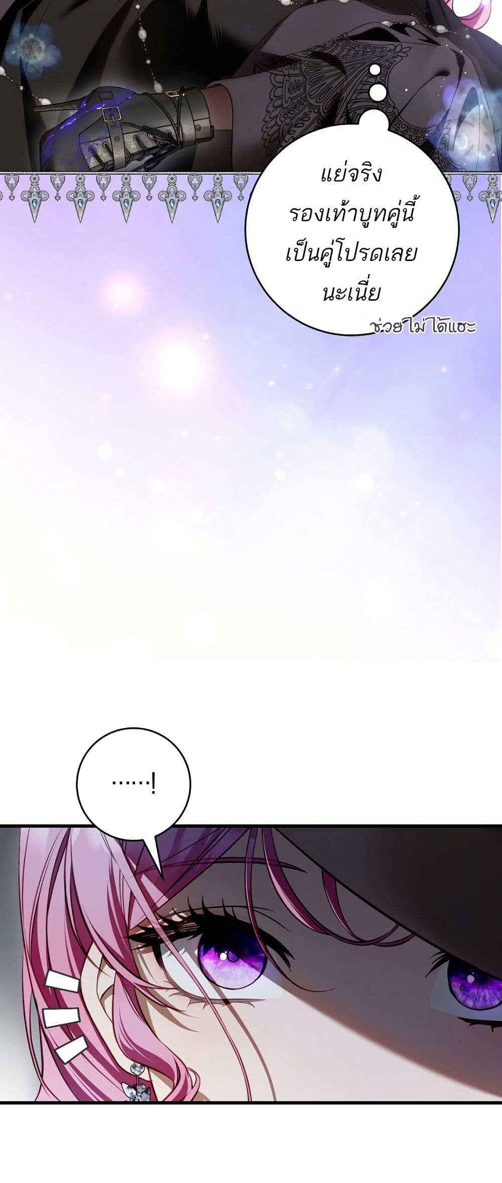 The Flower With a Sword page 38