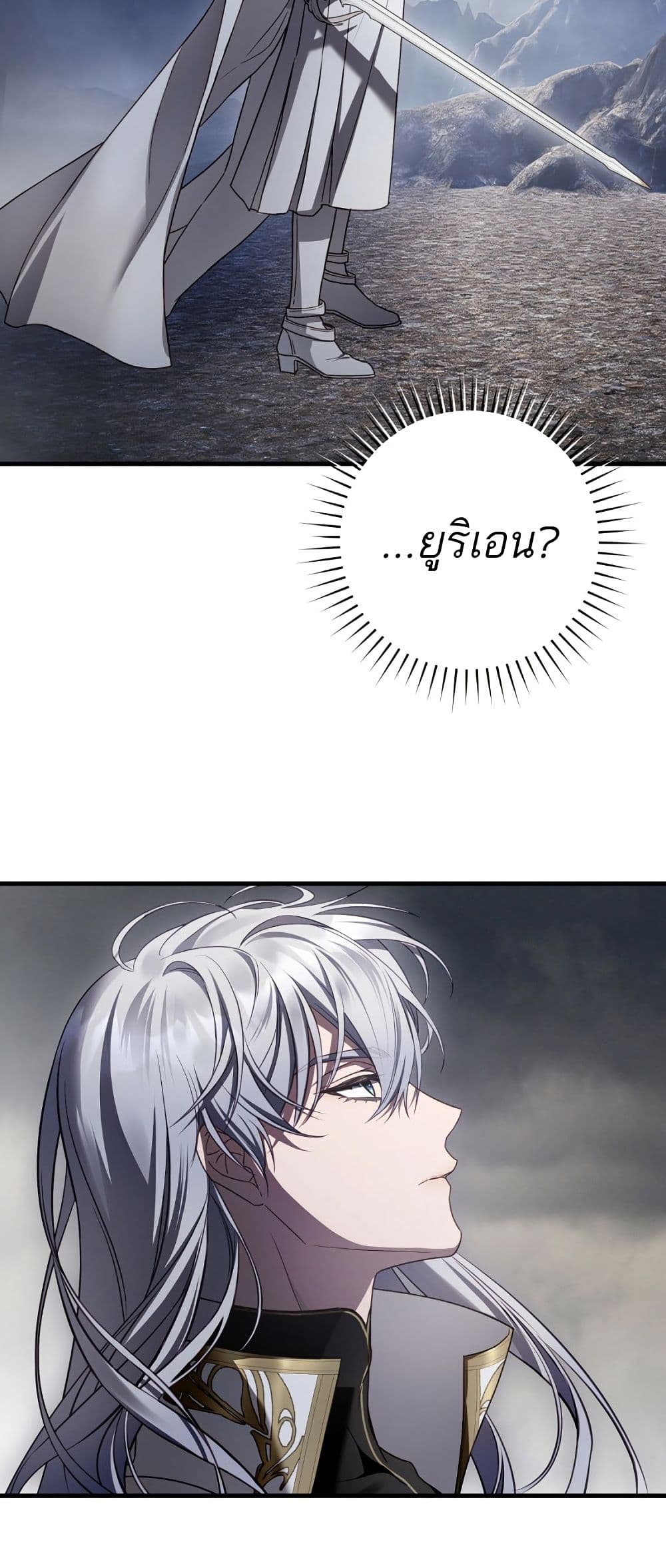 The Flower With a Sword page 42