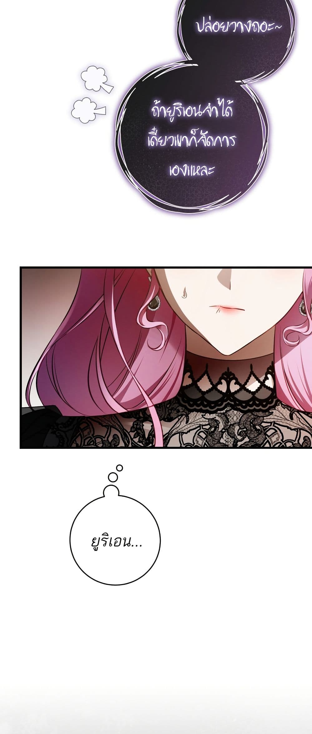 The Flower With a Sword page 54