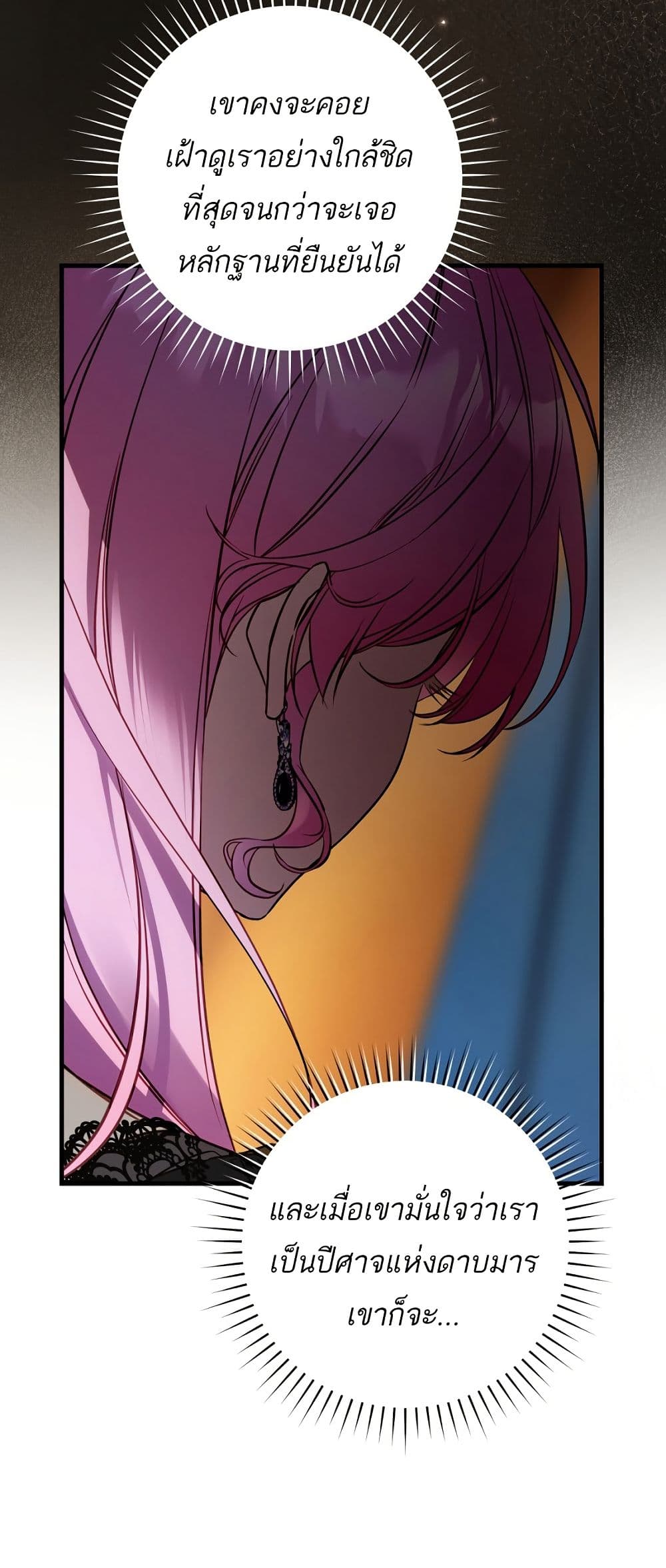 The Flower With a Sword page 66