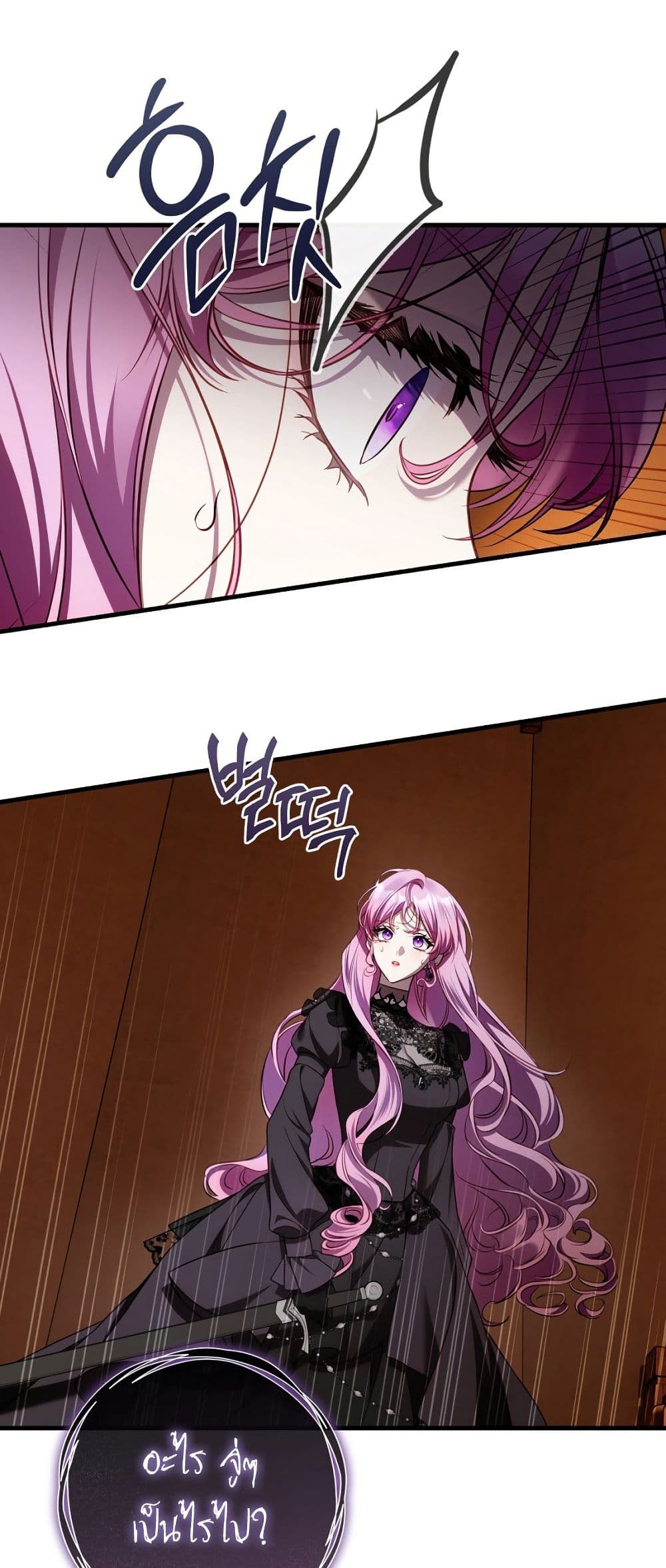 The Flower With a Sword page 67
