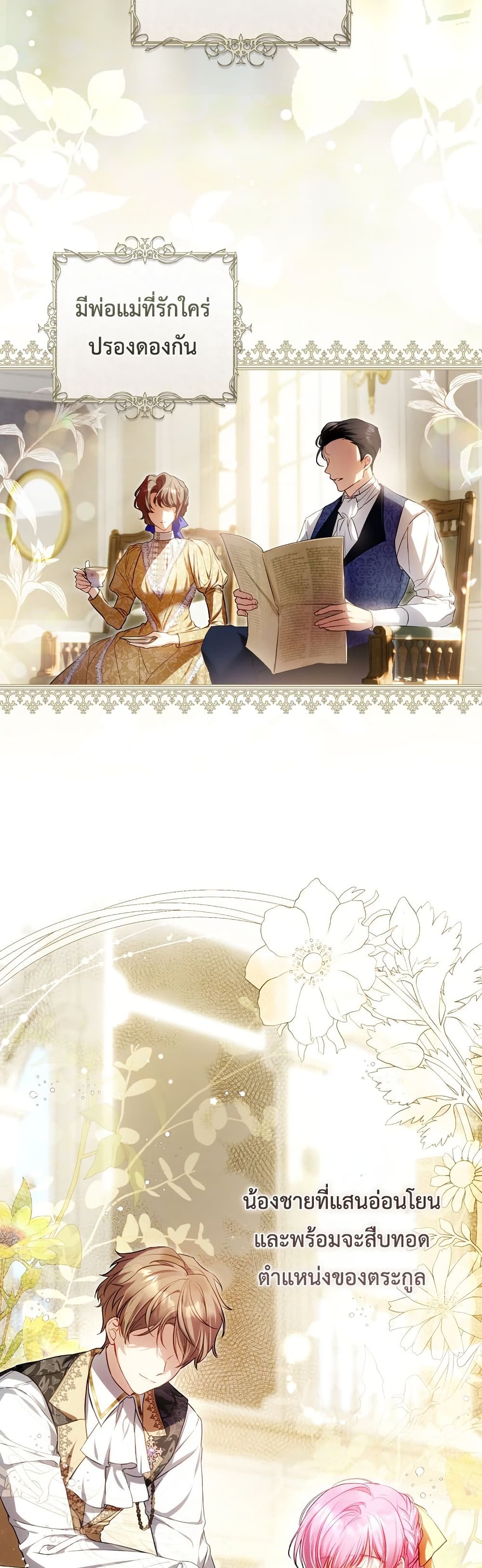 The Flower With a Sword page 2