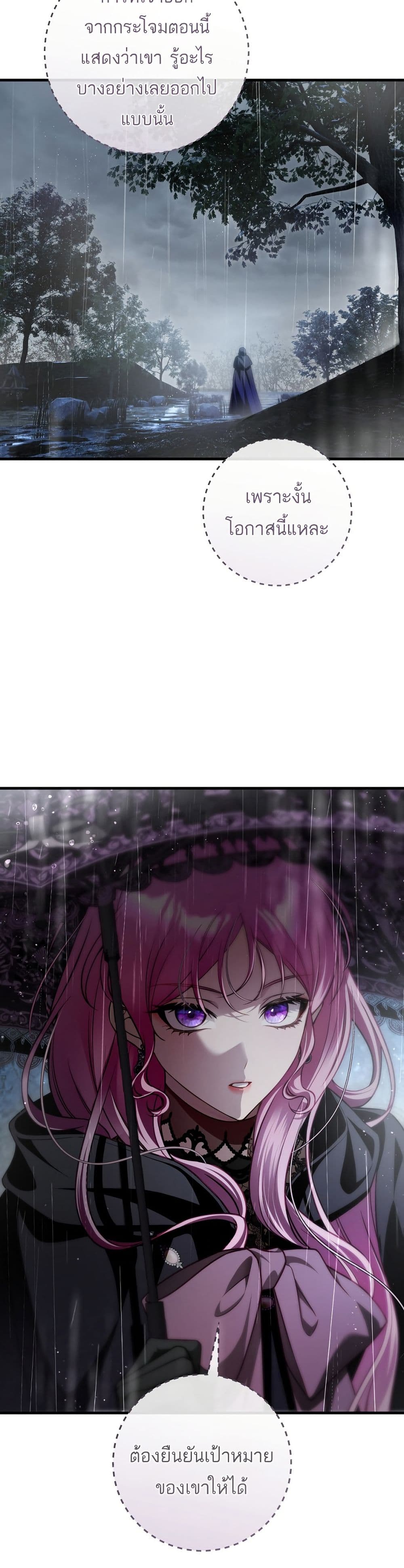 The Flower With a Sword page 4