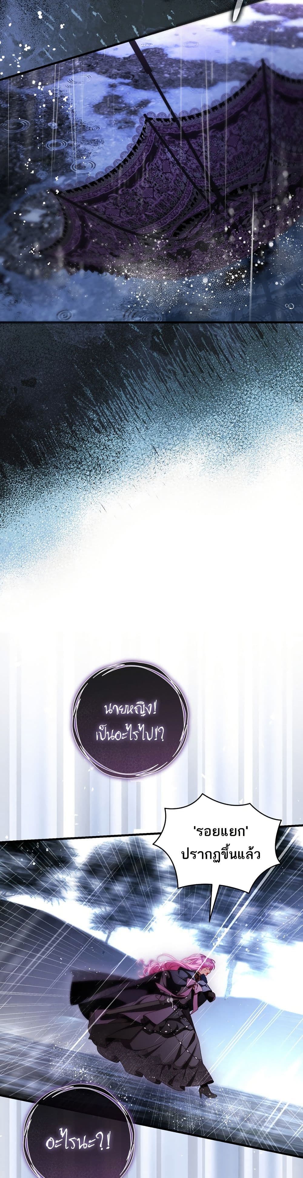 The Flower With a Sword page 31