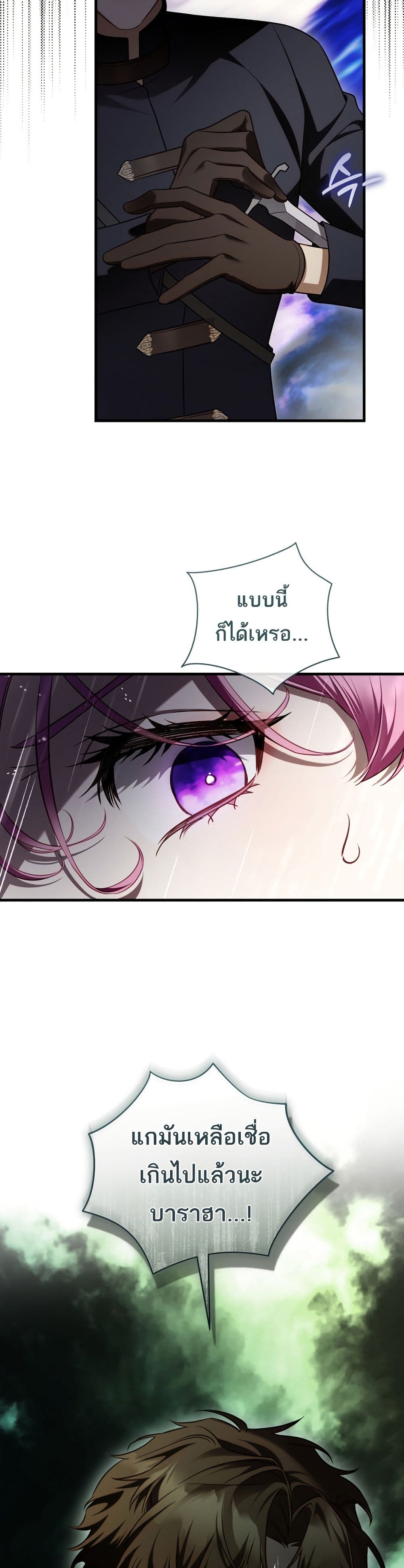 The Flower With a Sword page 48