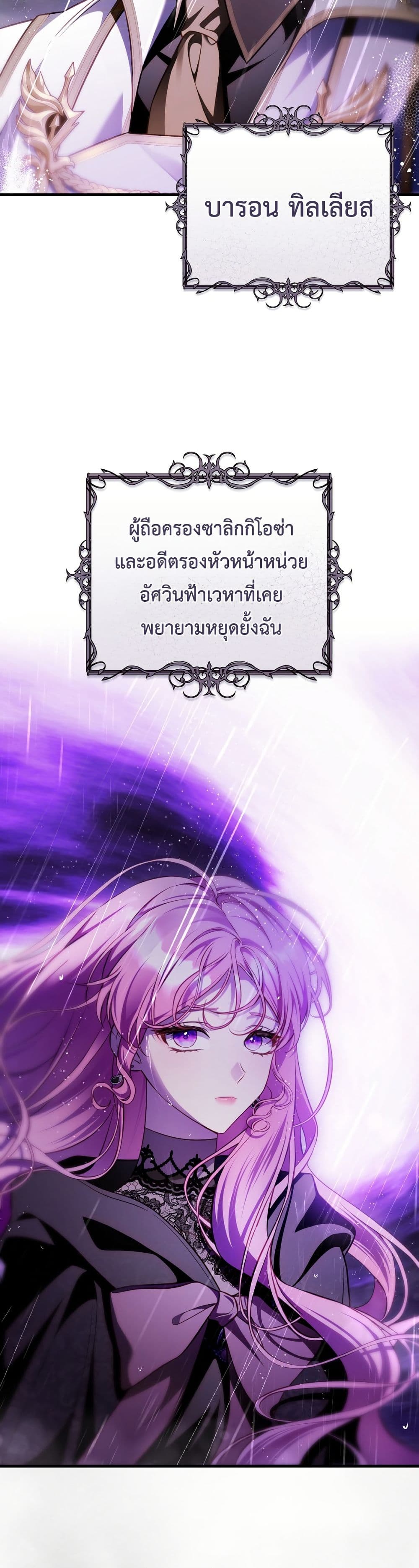 The Flower With a Sword page 6