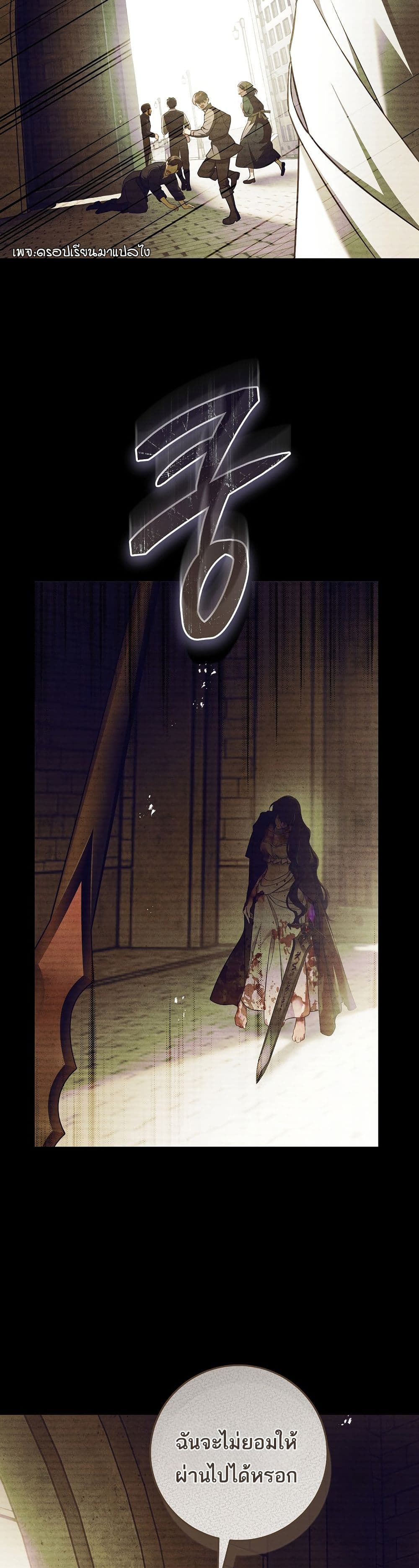 The Flower With a Sword page 8