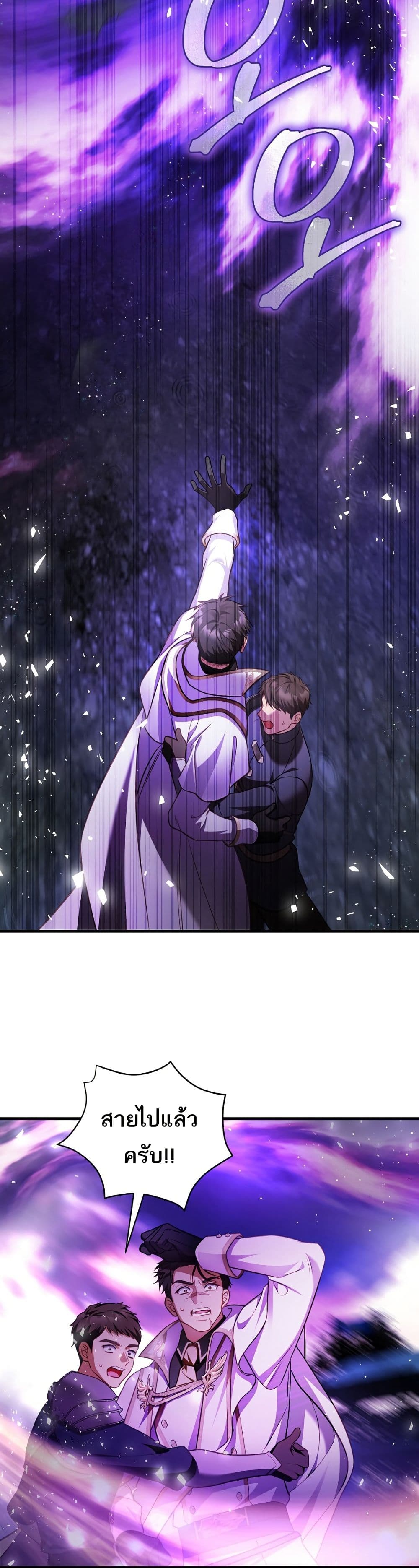 The Flower With a Sword page 16