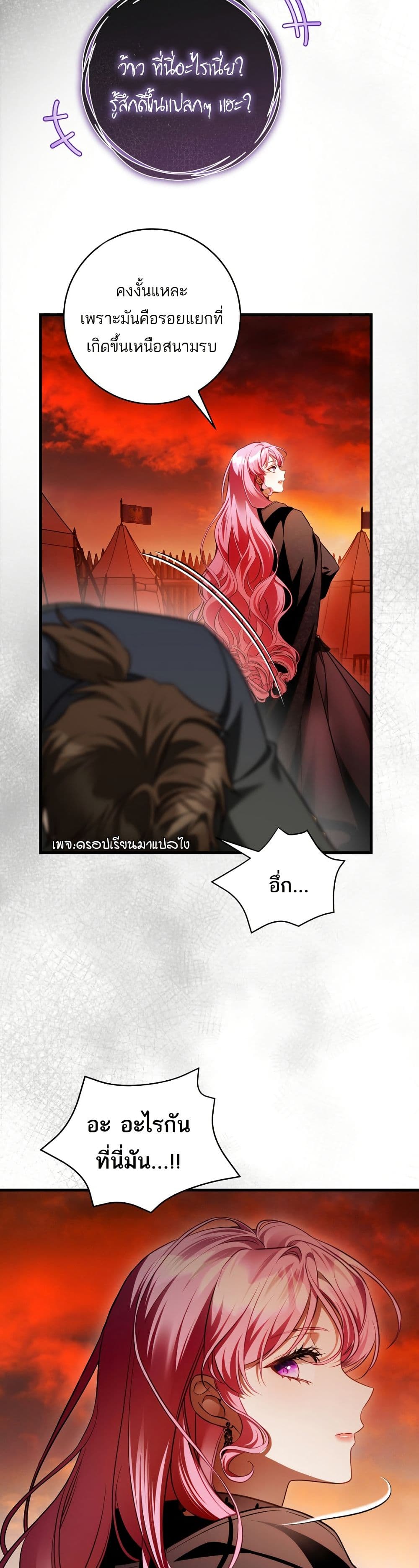 The Flower With a Sword page 32