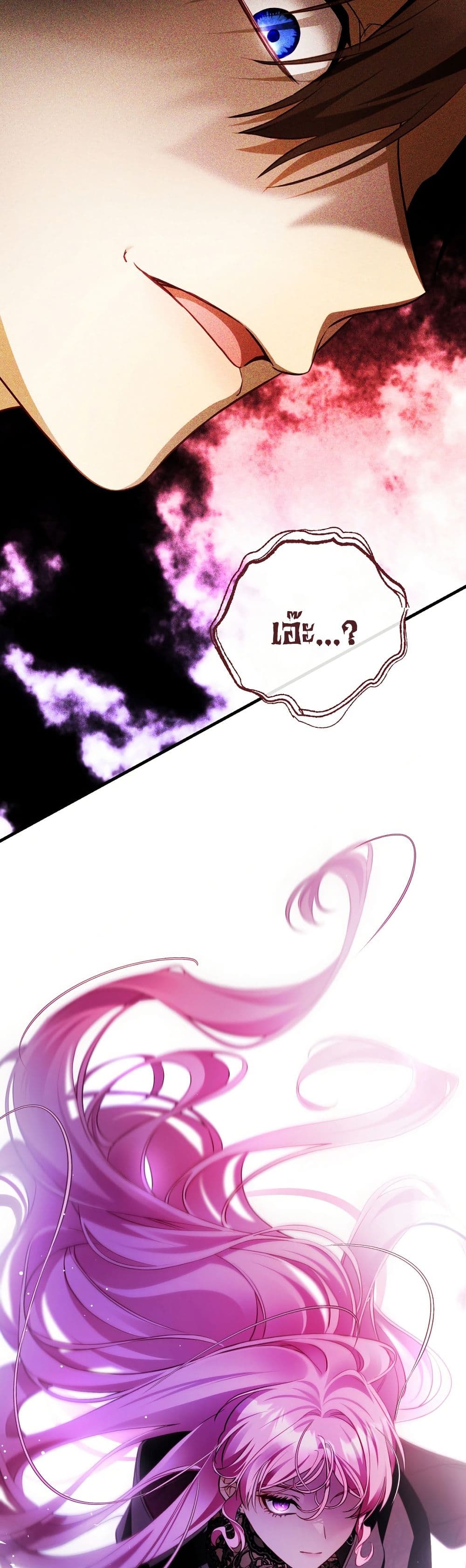 The Flower With a Sword page 26