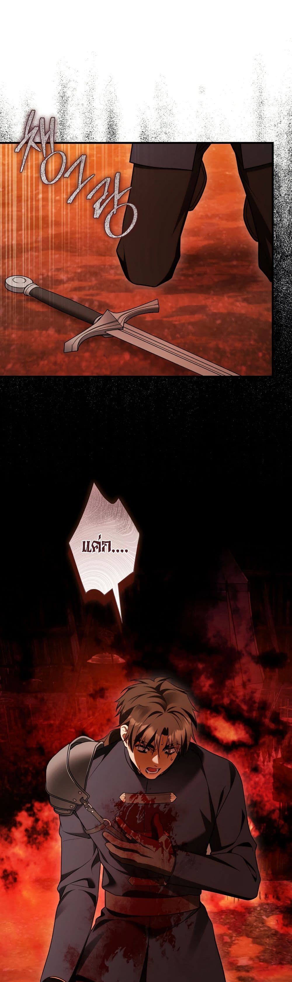 The Flower With a Sword page 29