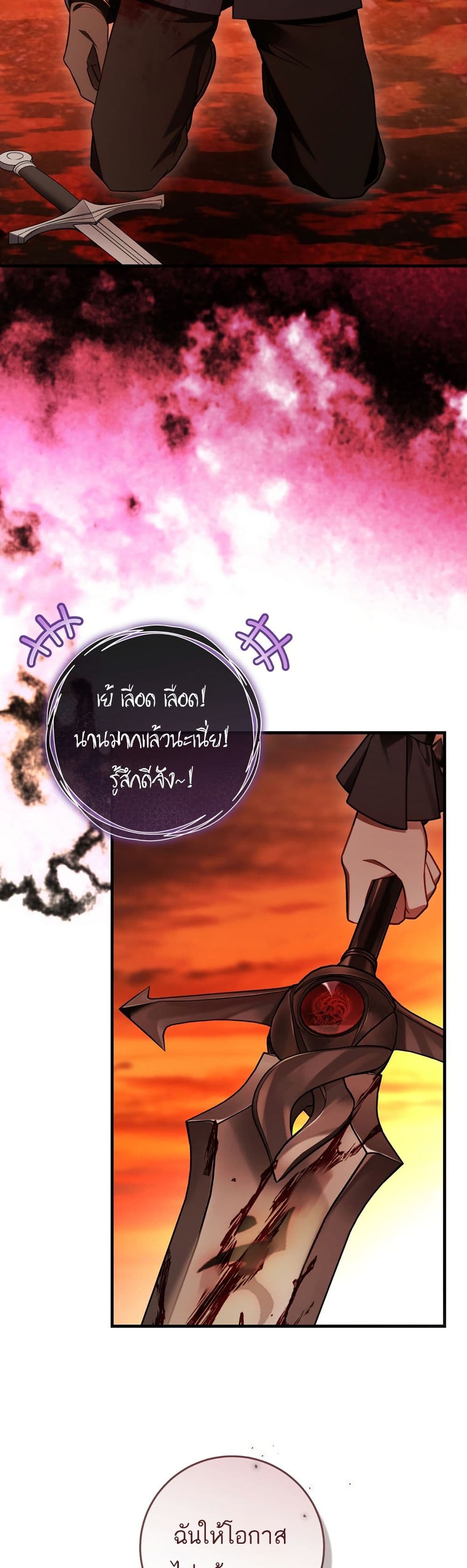 The Flower With a Sword page 30