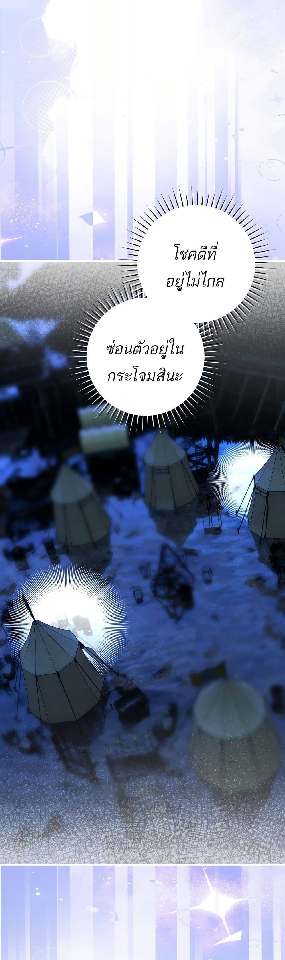 The Flower With a Sword page 46