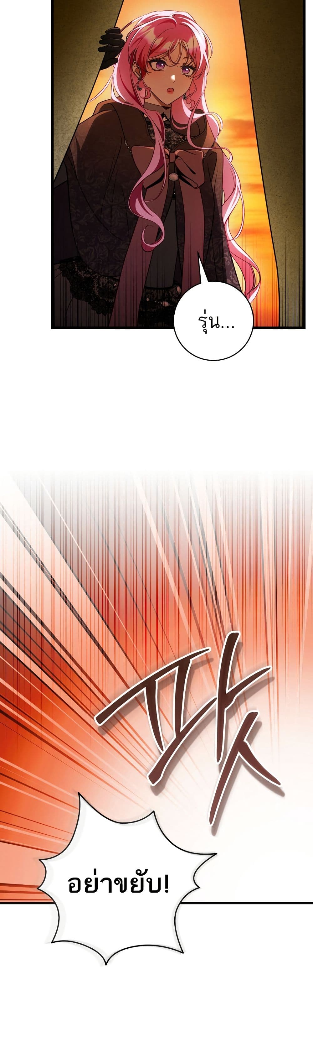 The Flower With a Sword page 48