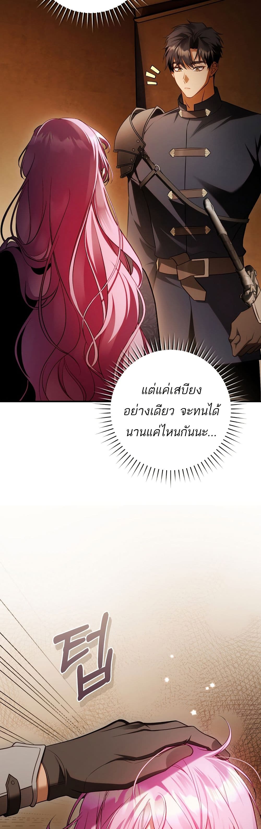 The Flower With a Sword page 13