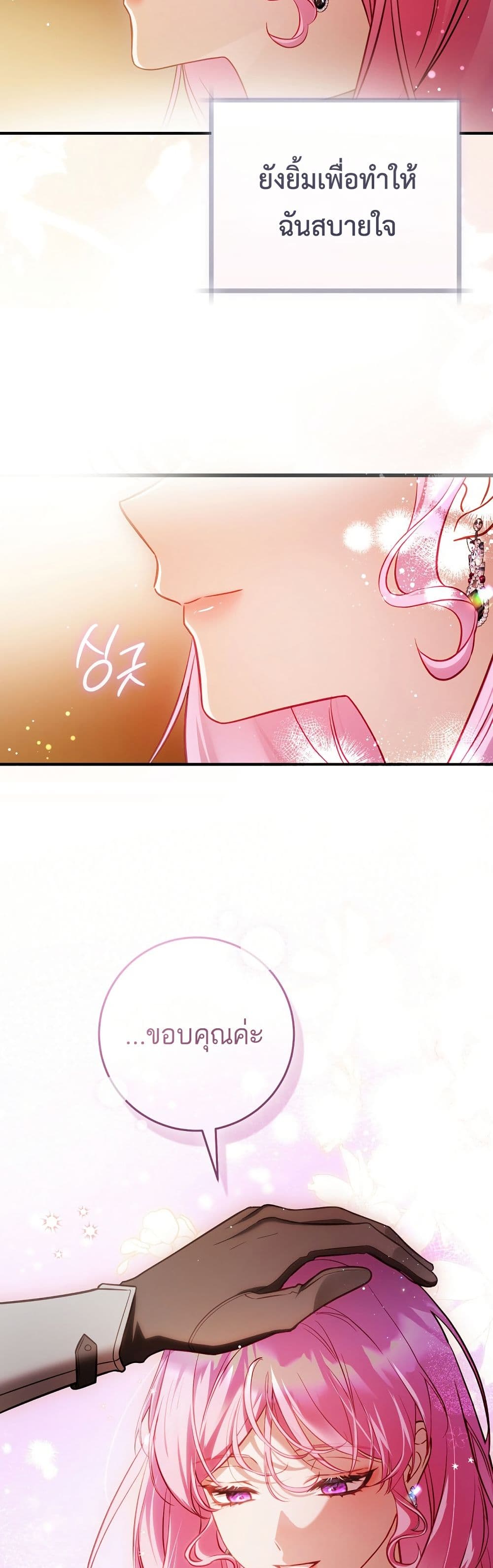 The Flower With a Sword page 19