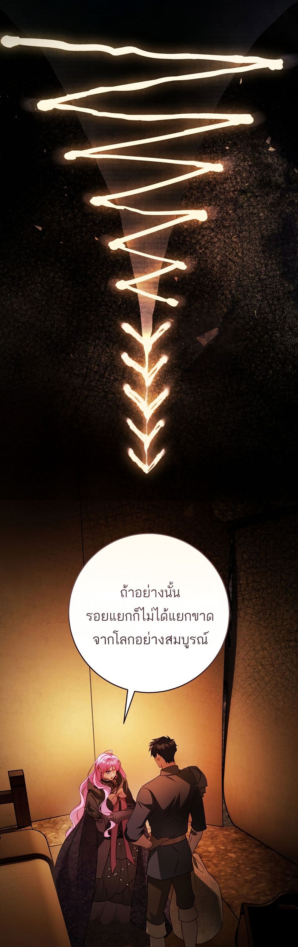 The Flower With a Sword page 28