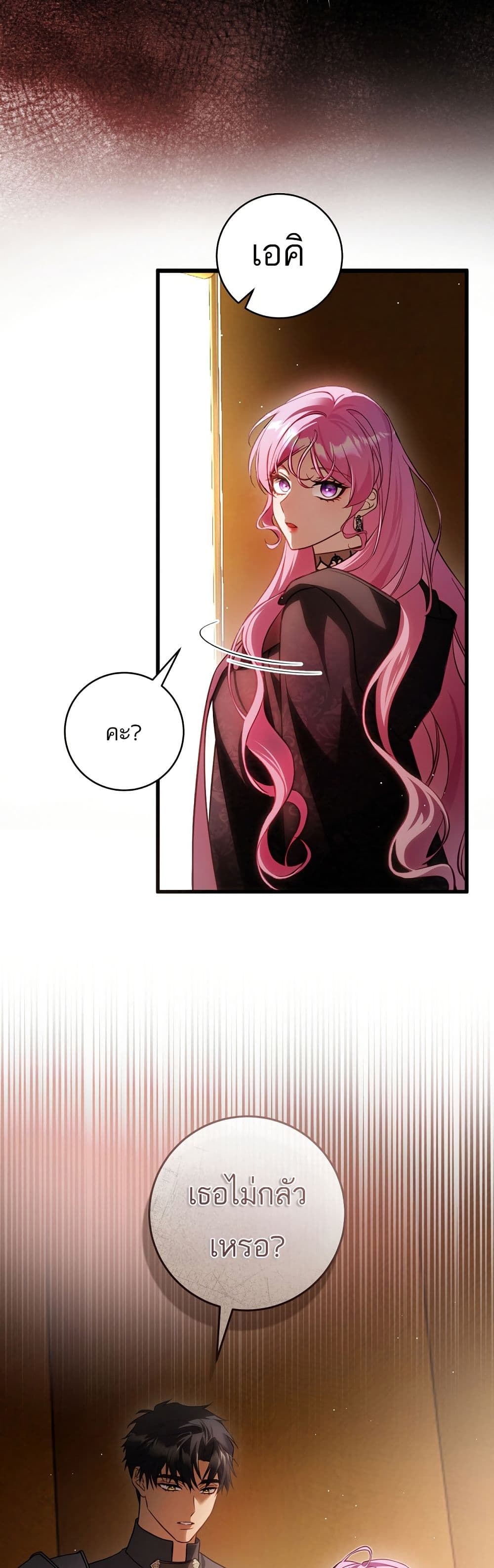 The Flower With a Sword page 38
