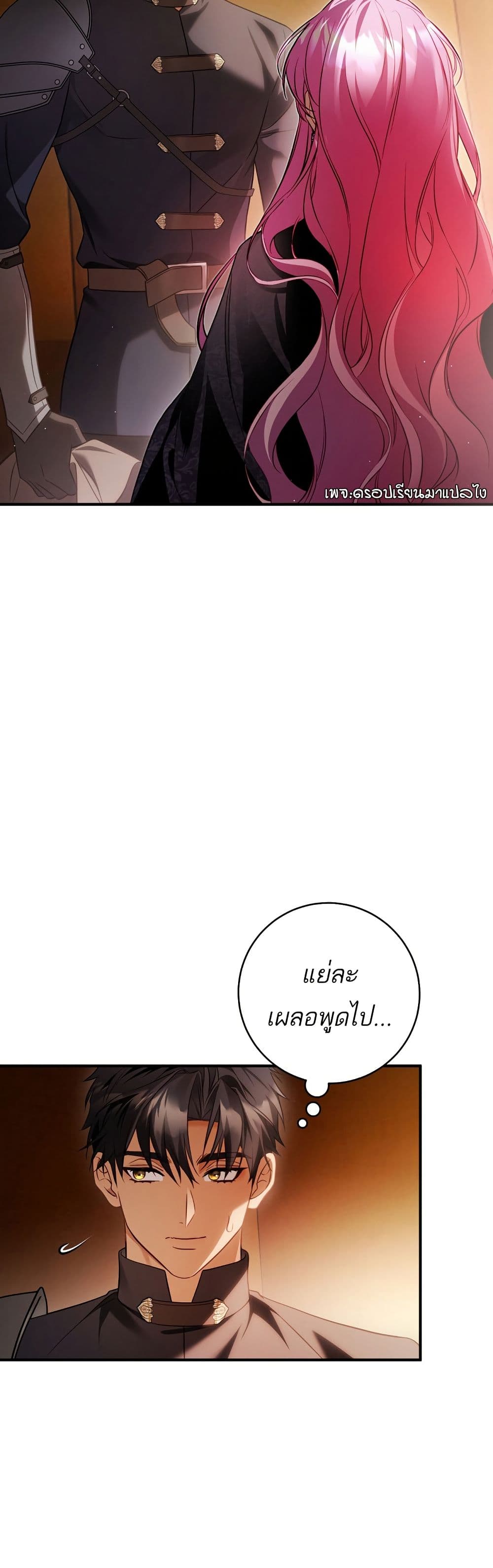 The Flower With a Sword page 39