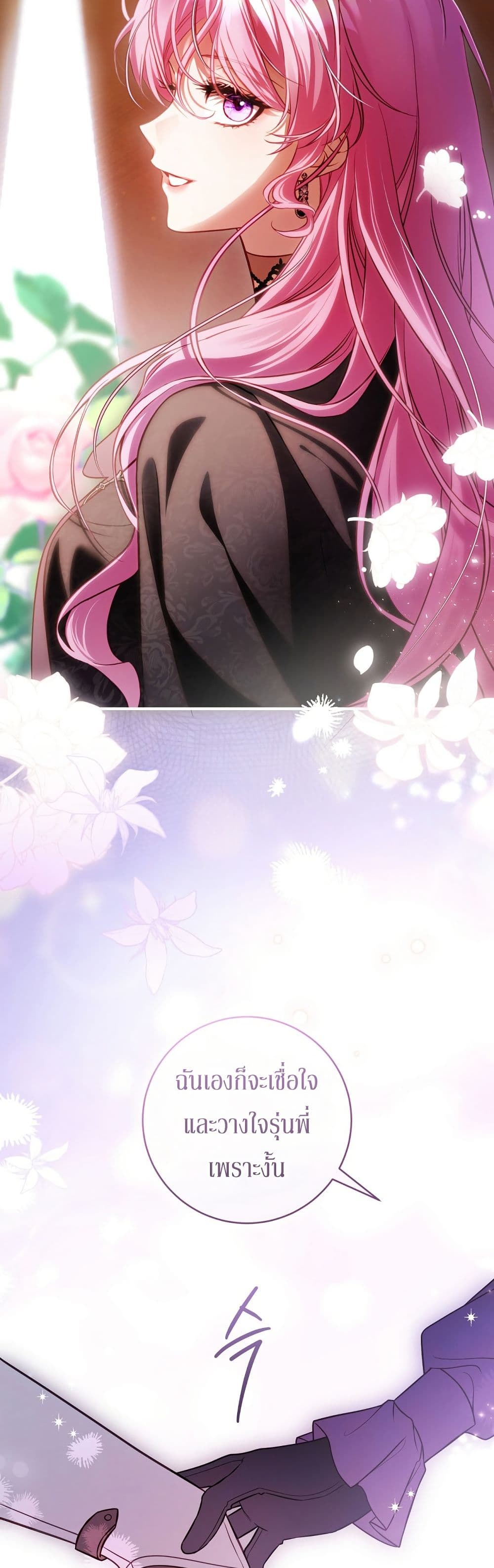 The Flower With a Sword page 41