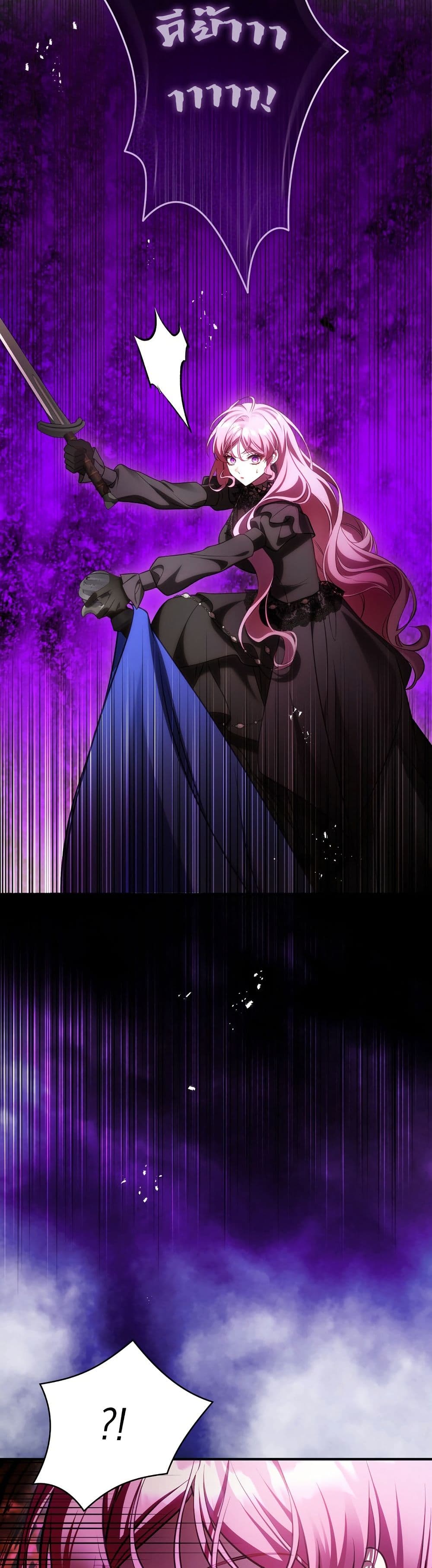The Flower With a Sword page 32