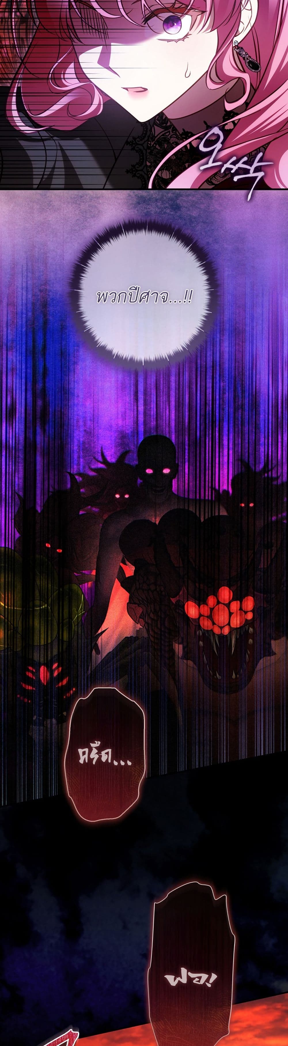 The Flower With a Sword page 33
