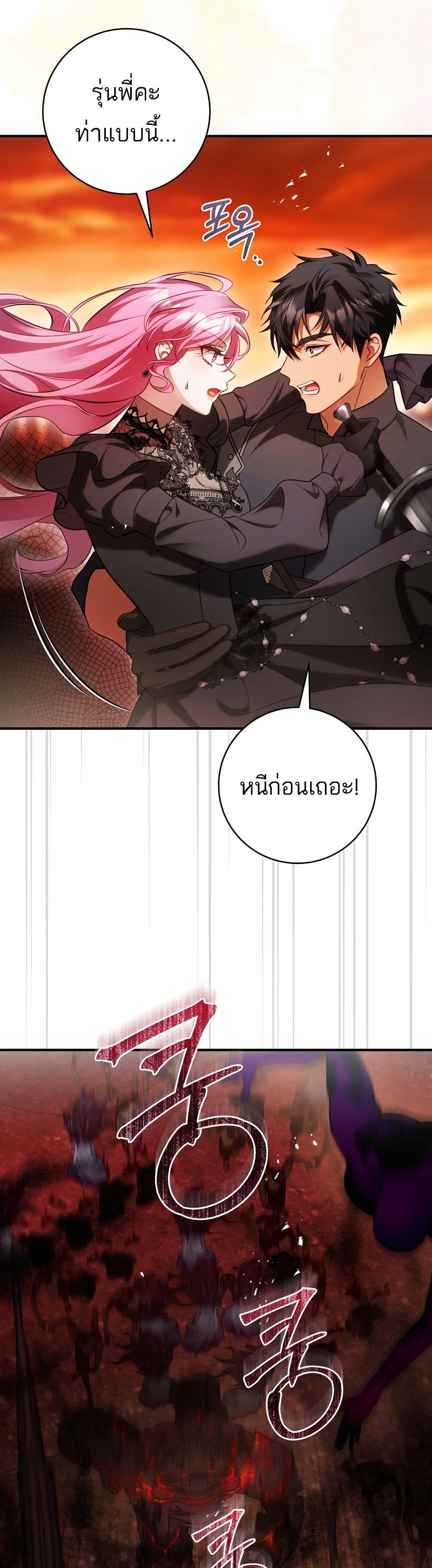The Flower With a Sword page 37