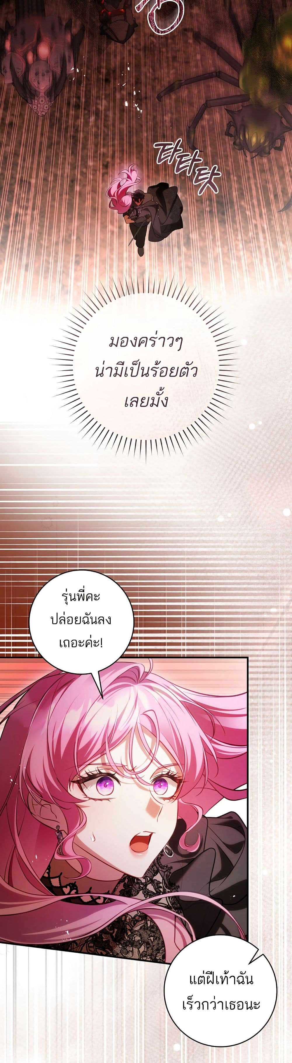 The Flower With a Sword page 38