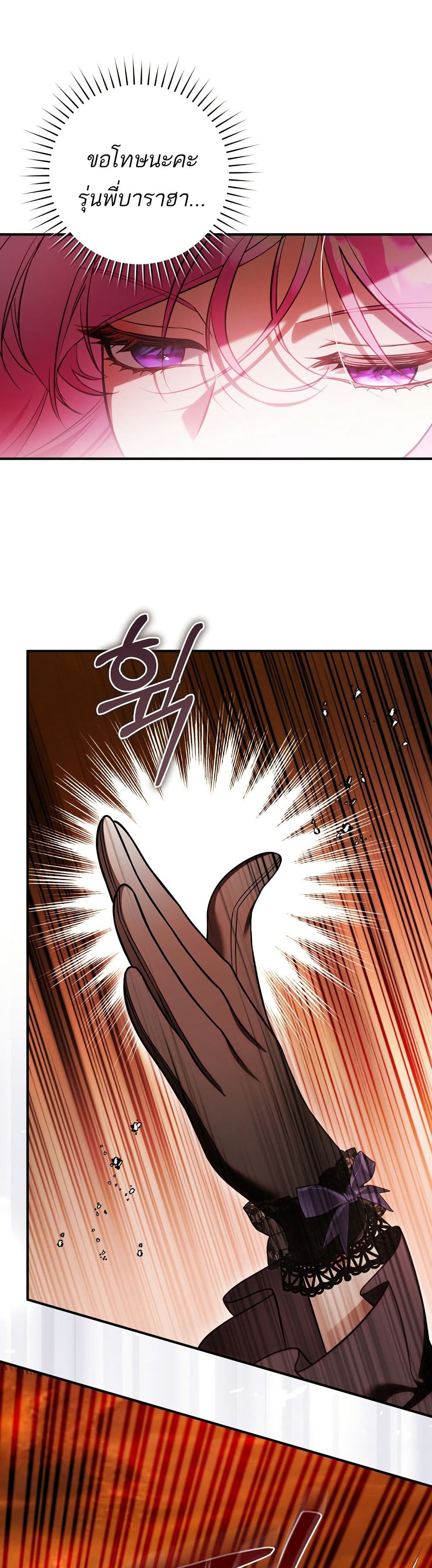 The Flower With a Sword page 40