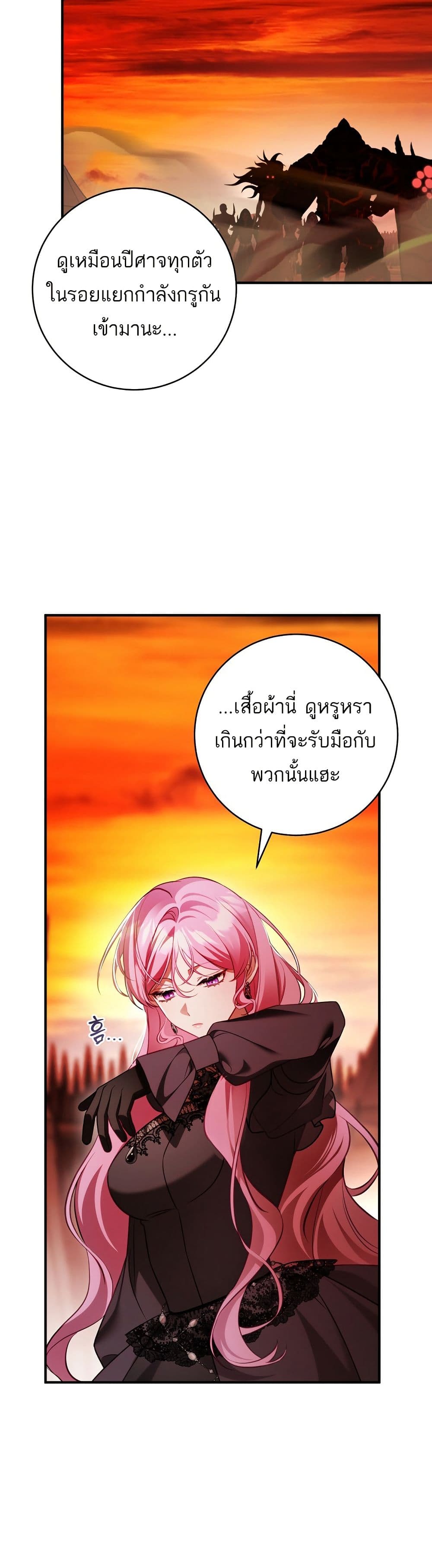 The Flower With a Sword page 46