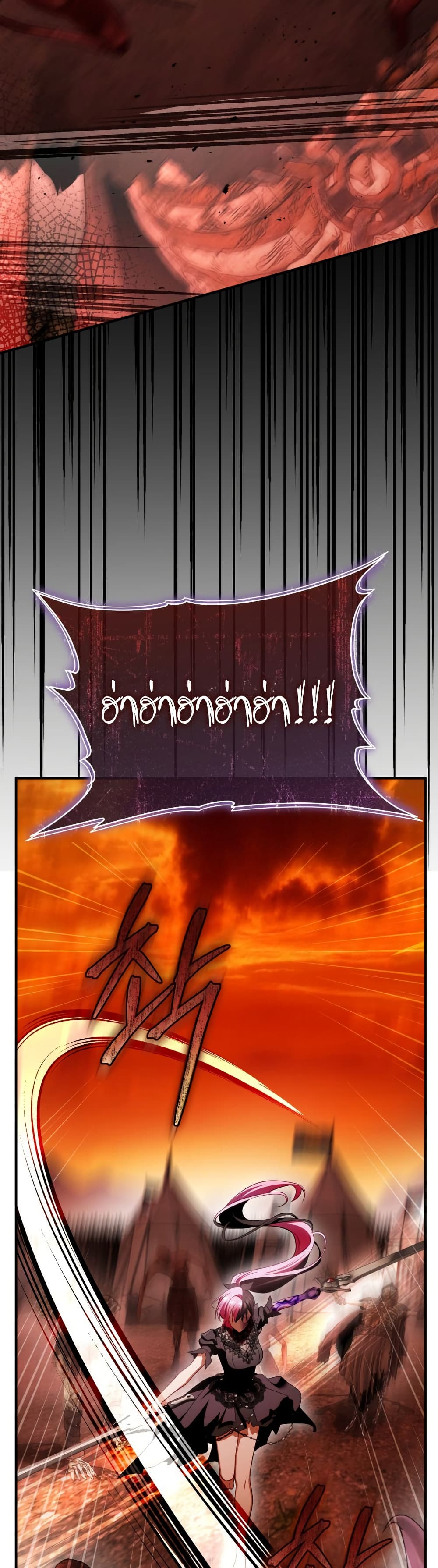 The Flower With a Sword page 12